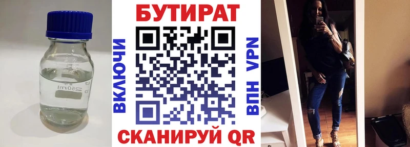 где найти наркотики  Свободный  БУТИРАТ бутандиол 