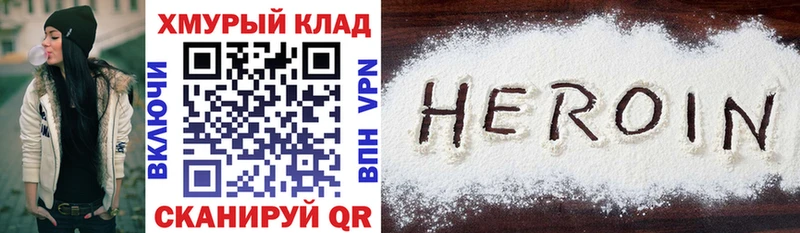 Героин VHQ  Свободный 