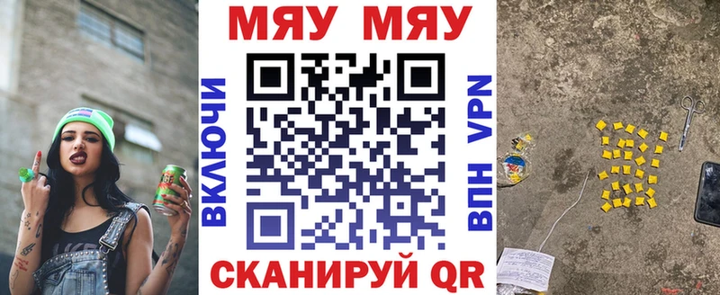 где найти   Свободный  МЯУ-МЯУ mephedrone 