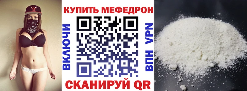 Меф кристаллы Свободный