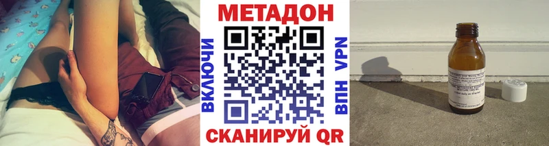 shop наркотические препараты Свободный МЕТАДОН VHQ